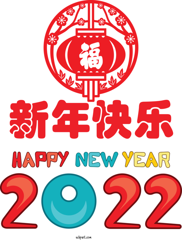 Free New Year New Year 2022 New Year Chinese New Year For Chinese New Year Clipart Transparent Background