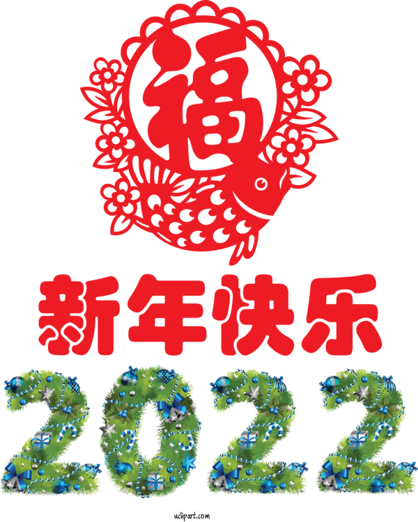 Free New Year Nouvel An 2022 New Year 2022 New Year For Chinese New Year Clipart Transparent Background
