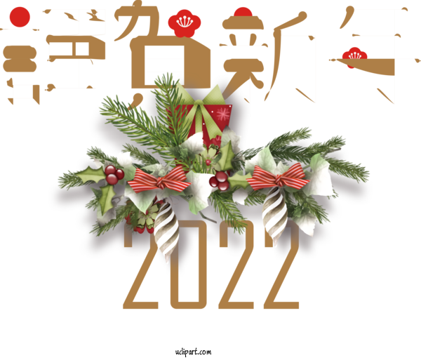 Free Holidays Christmas Day New Year Merry Christmas And Happy New Year 2022 For Chinese New Year Clipart Transparent Background