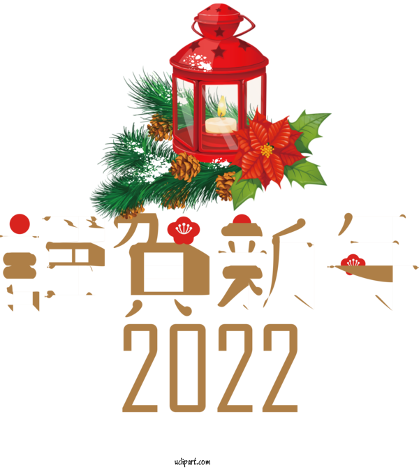 Free Holidays Christmas Graphics Christmas Day Lantern For Chinese New Year Clipart Transparent Background
