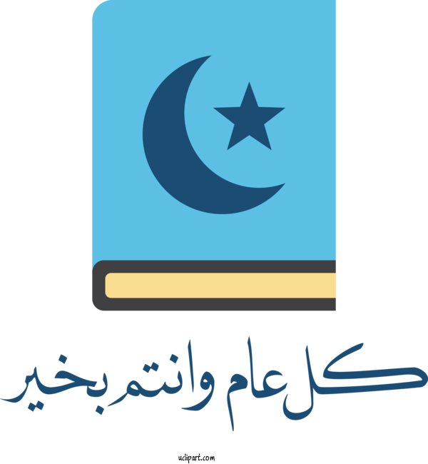 Free Holidays Logo Line Symbol For Ramadan Clipart Transparent Background