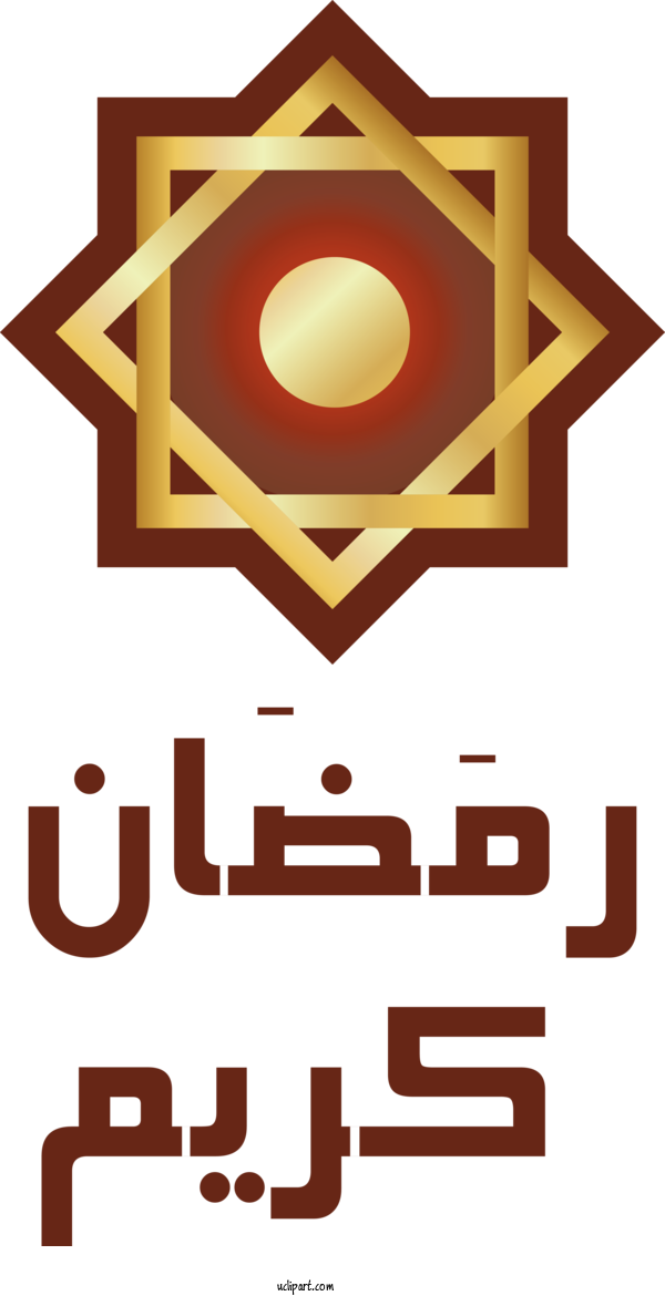 Free Holidays Rub El Hizb Symbol Islamic Art For Ramadan Clipart Transparent Background