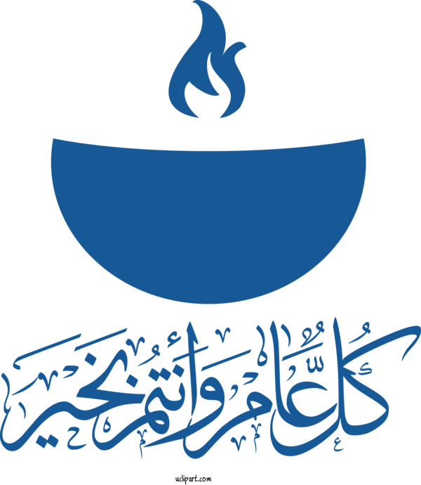 Free Holidays Design Calligraphy Logo For Ramadan Clipart Transparent Background