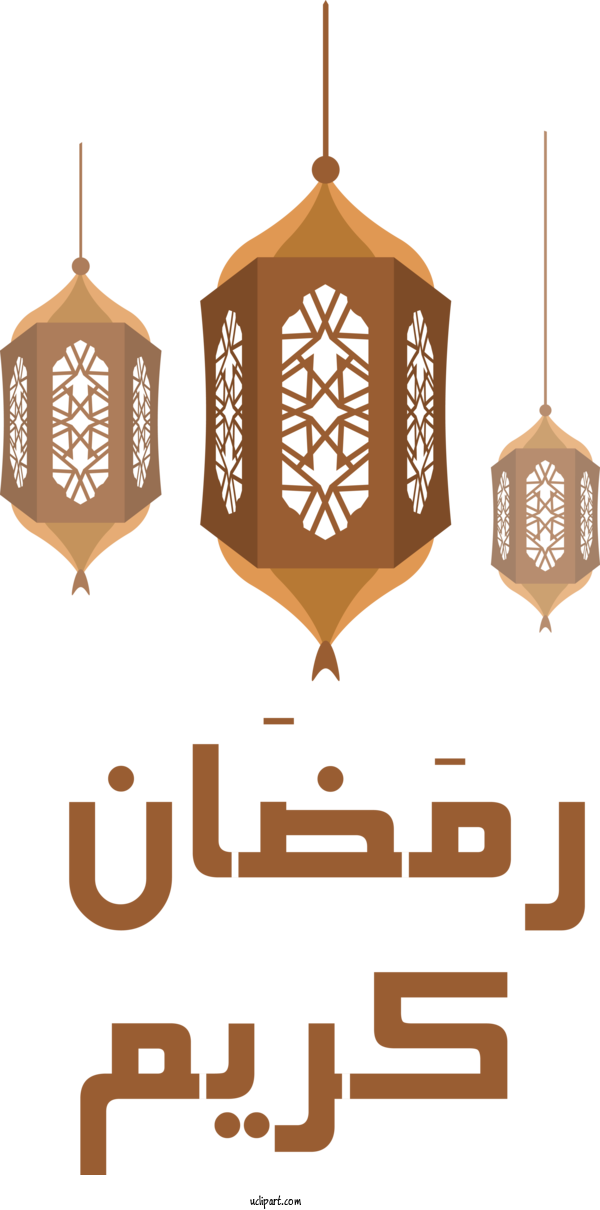 Free Holidays Islamic Art Islamic Architecture Islamic Calligraphy For Ramadan Clipart Transparent Background