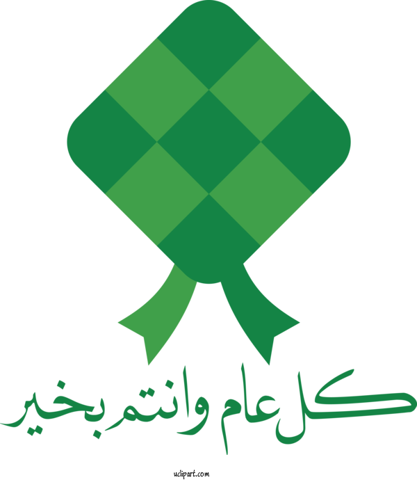 Free Holidays Leaf Logo Line For Ramadan Clipart Transparent Background