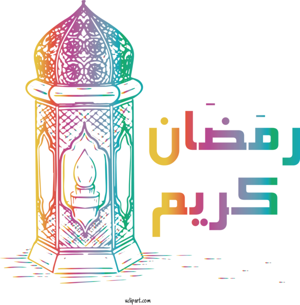 Free Holidays Eid Al Fitr Eid Mubarak Eid Al Adha For Ramadan Clipart Transparent Background