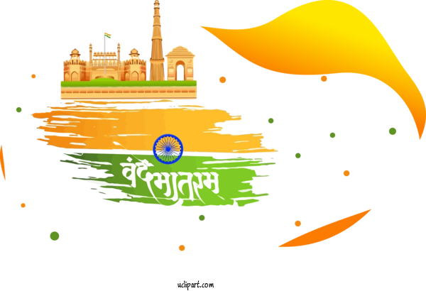 Free Inida Element Republic Day January 26 Holiday For Inida Republic Day Clipart Transparent Background