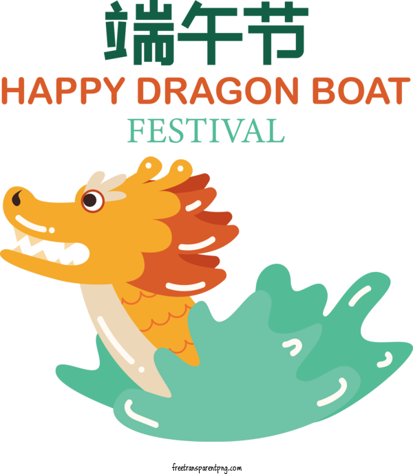 Free Duanwu Festival Dragon Boat Festival Duanwu Festival Duanwu Jie For Dragon Boat Festival Clipart Transparent Background