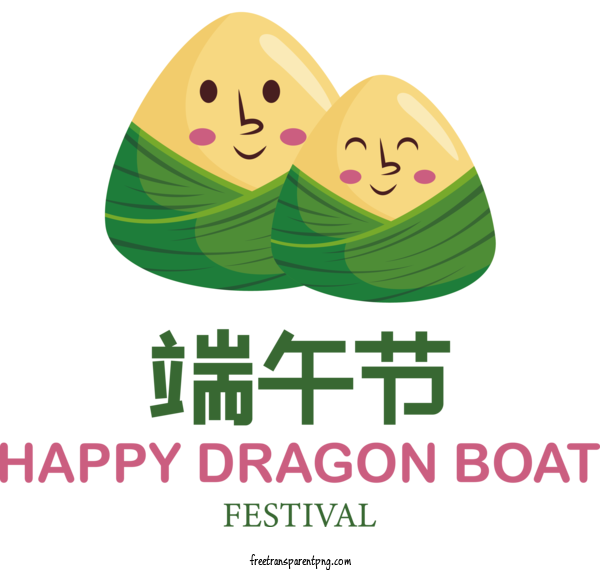 Free Duanwu Festival Dragon Boat Festival Duanwu Festival Duanwu Jie For Dragon Boat Festival Clipart Transparent Background