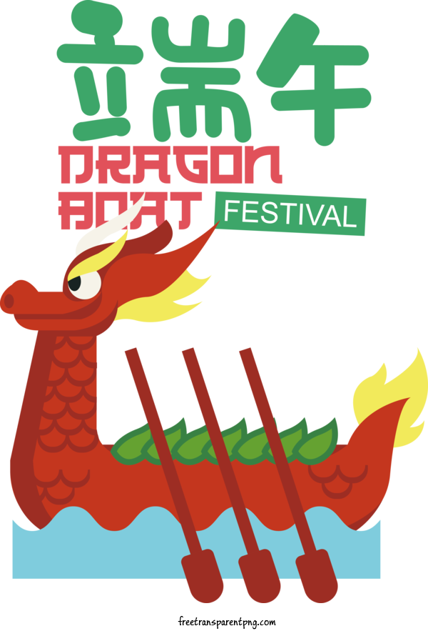 Free Holidays Dragon Boat Festival Duanwu Festival Duanwu Jie For Dragon Boat Festival Clipart Transparent Background