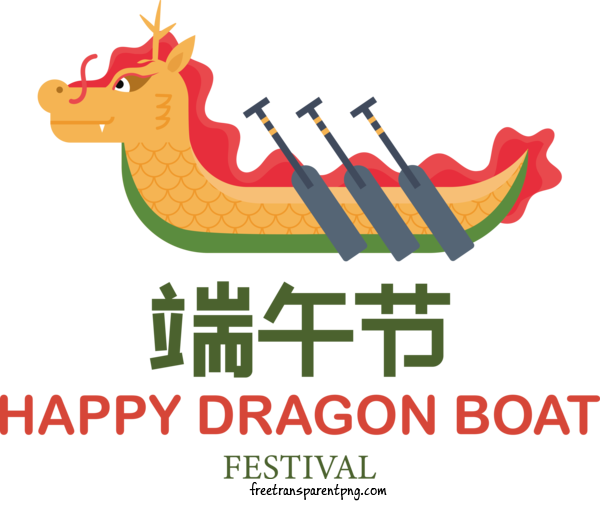 Free Holidays Dragon Boat Festival Duanwu Festival Duanwu Jie For Dragon Boat Festival Clipart Transparent Background