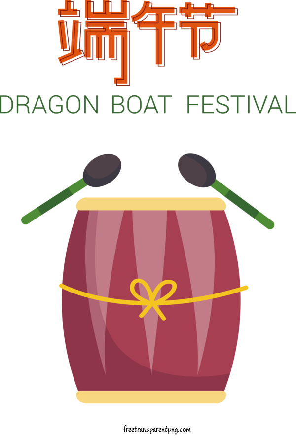 Free Holidays Dragon Boat Festival Dragon Boat For Dragon Boat Festival Clipart Transparent Background