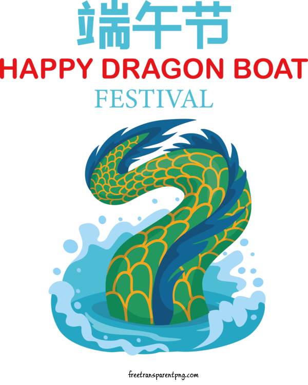 Free Holidays Dragon Boat Festival Happy Dragon Boat Festival Dragon Boat Racing For Dragon Boat Festival Clipart Transparent Background