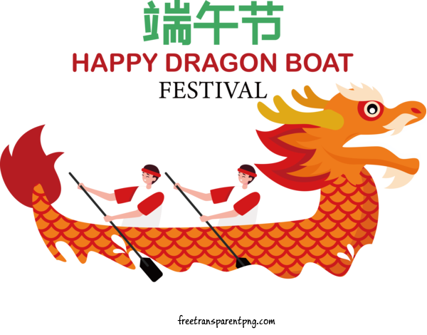 Free Holidays Dragon Boat Festival Dragon Boat Boat For Dragon Boat Festival Clipart Transparent Background