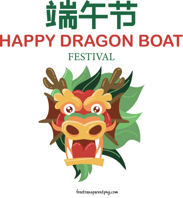 Free Holidays Dragon Boat Festival Happy Dragon Boat Festival Dragon Boat Festival For Dragon Boat Festival Clipart Transparent Background