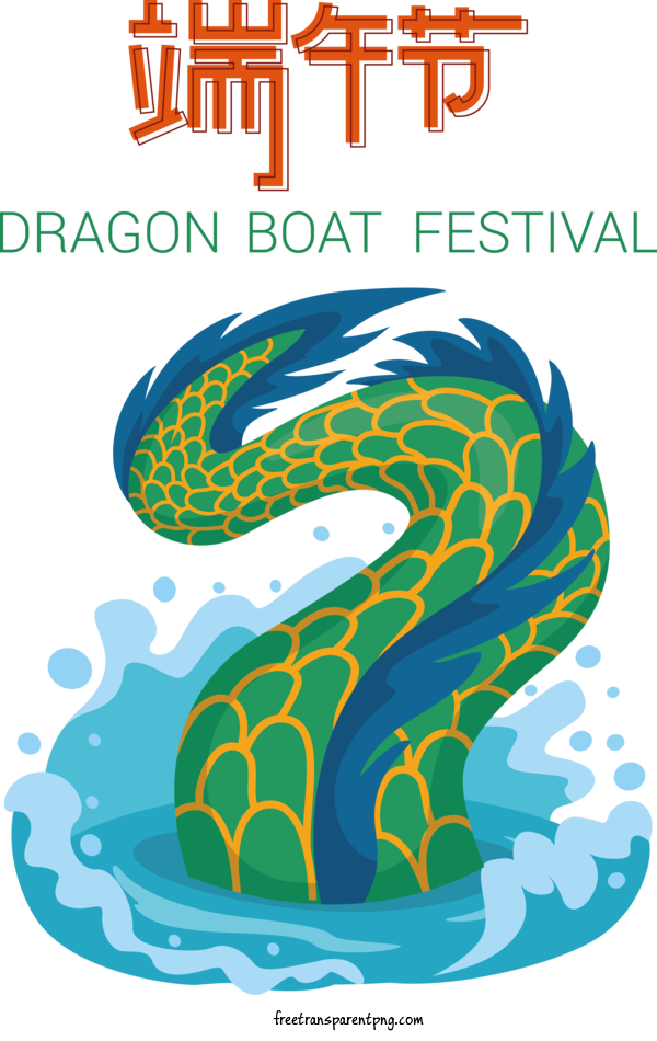 Free Holidays Dragon Boat Festival Dragon Boat Festival For Dragon Boat Festival  Clipart Transparent Background