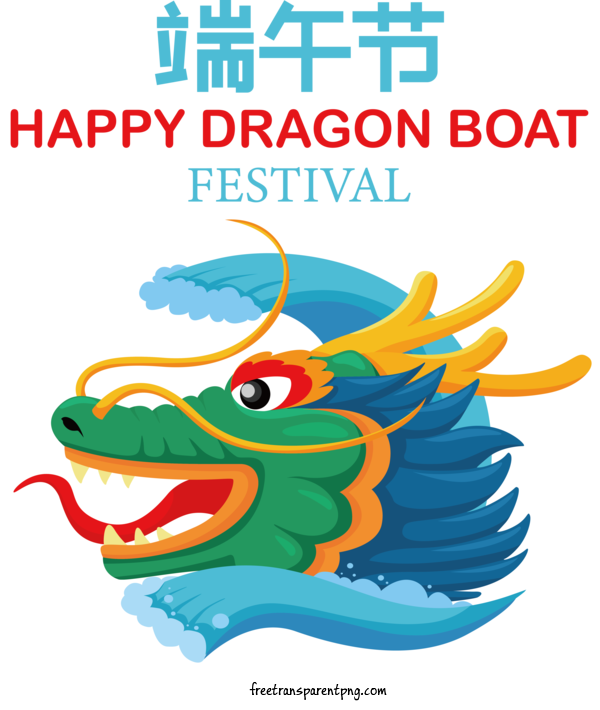 Free Holidays Dragon Boat Festival Happy Dragon Boat Festival Boat Festival For Dragon Boat Festival  Clipart Transparent Background