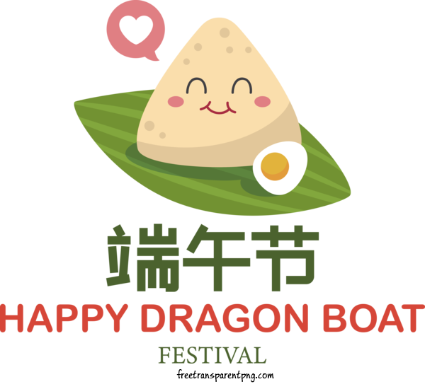 Free Holidays Dragon Boat Festival Happy Dragon Boat Festival Happy Dragon Boat Day For Dragon Boat Festival  Clipart Transparent Background